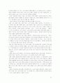 대학교 조직의 목적과 정당성에 대한 모든것  50페이지