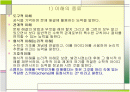 [수학교육론]스켐프ppt 2페이지