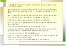 [수학교육론]스켐프ppt 8페이지