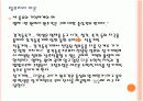 [수학교육론]정보처리 이론, 혁신적 구성주의 이론(현대적) 3페이지