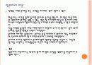 [수학교육론]정보처리 이론, 혁신적 구성주의 이론(현대적) 4페이지