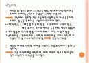 [수학교육론]정보처리 이론, 혁신적 구성주의 이론(현대적) 6페이지