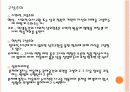 [수학교육론]정보처리 이론, 혁신적 구성주의 이론(현대적) 7페이지