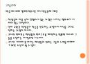 [수학교육론]정보처리 이론, 혁신적 구성주의 이론(현대적) 9페이지