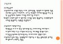 [수학교육론]정보처리 이론, 혁신적 구성주의 이론(현대적) 11페이지
