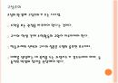 [수학교육론]정보처리 이론, 혁신적 구성주의 이론(현대적) 12페이지