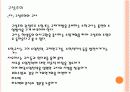[수학교육론]정보처리 이론, 혁신적 구성주의 이론(현대적) 13페이지