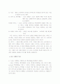 스포츠마케팅 5P's 2페이지