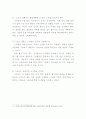 스포츠마케팅 5P's 3페이지