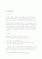 스포츠마케팅 5P's 4페이지