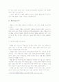 스포츠마케팅 5P's 6페이지
