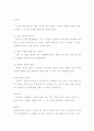 스포츠마케팅 5P's 7페이지