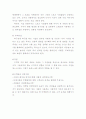 스포츠마케팅 5P's 8페이지