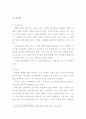 스포츠마케팅 5P's 10페이지