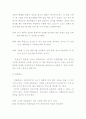 스포츠마케팅 5P's 11페이지
