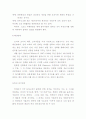 스포츠마케팅 5P's 12페이지
