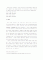 스포츠마케팅 5P's 13페이지