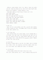 스포츠마케팅 5P's 17페이지