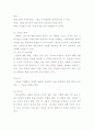 스포츠마케팅 5P's 18페이지
