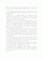 스포츠를 통한 마케팅 4페이지