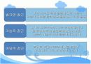 [장학론]장학의 개념과 유형 장학 담당자 소양과 기술 장학 새로눈 동향  4페이지