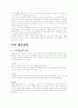 두부,적,구이의 음식의 역사와 기원에 대한 조사 3페이지