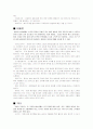 두부,적,구이의 음식의 역사와 기원에 대한 조사 17페이지