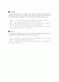 두부,적,구이의 음식의 역사와 기원에 대한 조사 21페이지