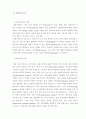 실시간 멀티미디어 사용증가에 대응한 시스템 개선방안 - 컴퓨터 (정보공학) 5페이지