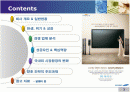 삼성코닝정밀유리 경영사례분석 2페이지