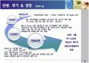 삼성코닝정밀유리 경영사례분석 8페이지