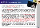 삼성코닝정밀유리 경영사례분석 22페이지