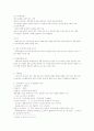 캐나다 정부관료제의 내부적 특성과 정부개혁 7페이지