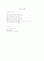 캐나다 정부관료제의 내부적 특성과 정부개혁 12페이지