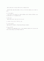 캐나다 정부관료제의 통제 및 행정개혁 4페이지