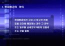 관세환급 4페이지