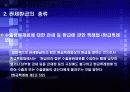 관세환급 6페이지