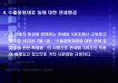 관세환급 12페이지