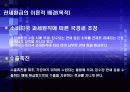 관세환급 16페이지