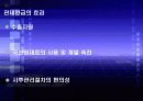 관세환급 18페이지