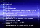 관세환급 20페이지