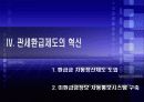 관세환급 33페이지