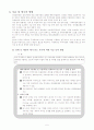 외국환거래법과 무역실무와의 관계 7페이지