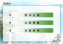 [창업론]인터넷 애견 쇼핑몰 사업계획서(A+리포트) 2페이지