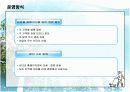 [창업론]인터넷 애견 쇼핑몰 사업계획서(A+리포트) 15페이지