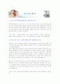 [자기소개서]합격 자기소개서(LG전자 마케팅부문) 1페이지