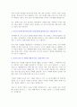 [자기소개서]합격 자기소개서(LG전자 마케팅부문) 3페이지