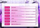 [창업론]여성의류 쇼핑몰 사업계획서 (A+리포트) 4페이지