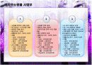 [창업론]여성의류 쇼핑몰 사업계획서 (A+리포트) 17페이지