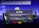 외국환거래법과 무역실무와의 관계 ppt 3페이지